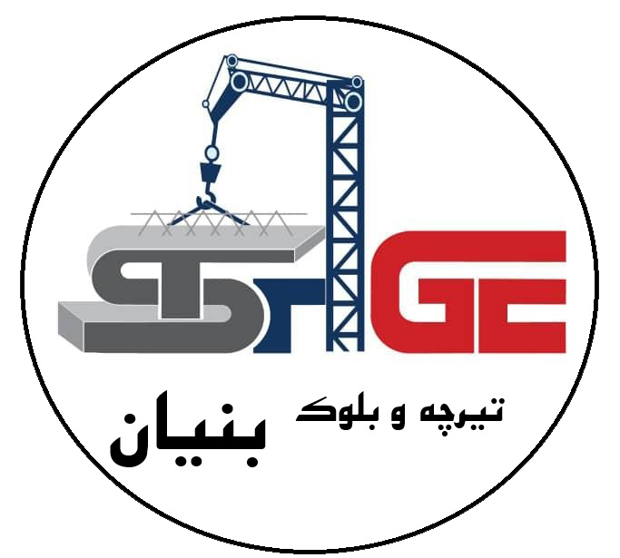 تیرچه و بلوک بنیان